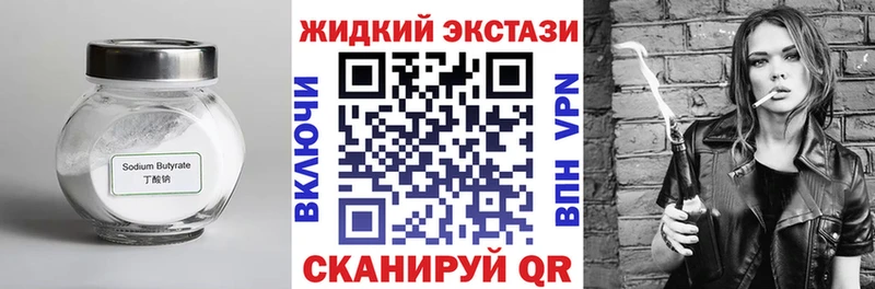БУТИРАТ 99% Моздок