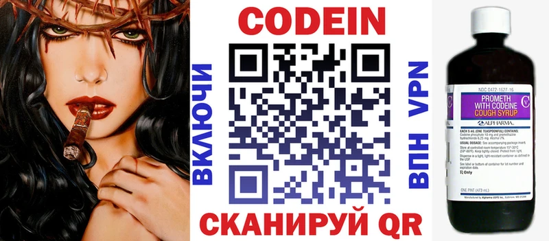 Codein Purple Drank  Моздок 