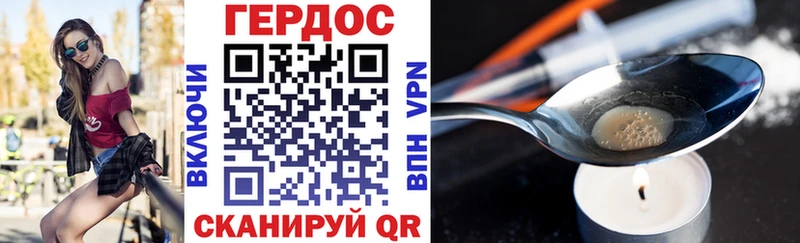 ГЕРОИН хмурый  Моздок 