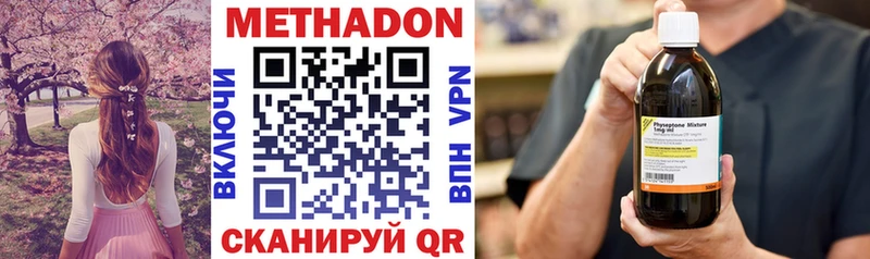 Метадон мёд купить наркоту Моздок