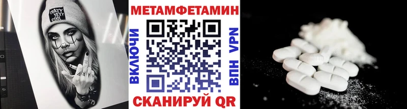 МЕТАМФЕТАМИН Methamphetamine Моздок